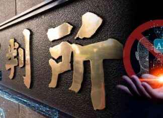 AI System Cannot Be Inventor in Tokyo Court Ruling news-21062024-072341